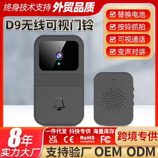 智能家用無線可視門鈴可接通變聲抓拍超長待機帶攝像頭按鈴抓拍