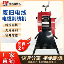 剝線機自動脫皮機扒線機廢舊電線電纜剝線器拔線機家用剝皮電線
