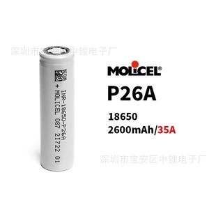 ̨ħMolicel18650͜늳 ħMOLICEL-P26A-2600mAh-35A