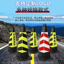 橡膠路錐反光路障警示雪糕桶禁止停車請勿泊車無需灌沙警示隔離墩