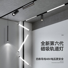 無主燈磁吸軌道燈嵌入式客廳家用磁吸燈暗裝明裝軌道條led軌道燈