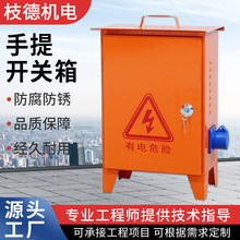 現貨三級配電箱動力櫃建築用大功率搭電工程戶外電控櫃臨時配電櫃