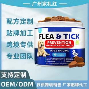 Ax aܛ׽ Flea&Tick Chews xʳ