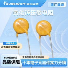 壓敏電阻10D471K（FNR-10K471風華/國產全系列壓敏電阻 現貨供應