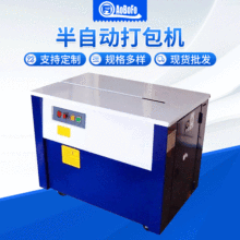 半自動打包機可定制PP帶打包機紙箱捆扎機小型高台PP帶捆扎束帶機
