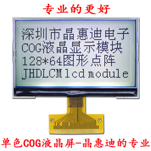 12864/Һ/3/COG/LCD/36PIN/ST7565R/JHD12864-G42BSW-G