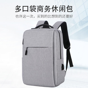 小米同款雙肩包男電腦背包 可印LOGOUSB背包商務休閑背包禮品