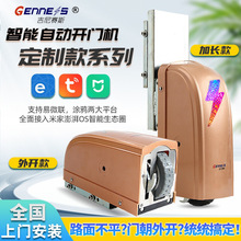 高定款智能電動開門機遙控八字平開門電機別墅庭院自動對開門電機