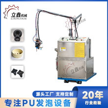 廠家供應 高品質鞋墊點膠機 聚氨酯點膠機 機械點膠設備