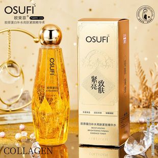 Wosufi essence repair and firming oil-suspension Serum