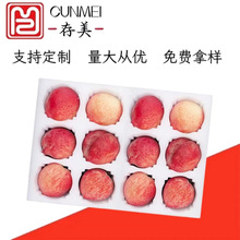 直銷珍珠棉水果托盤水蜜桃快遞包裝水果內托防摔高密度epe珍珠棉