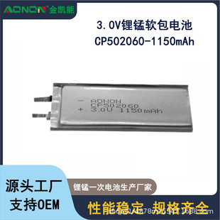 CP502060iܛ3.0Vɳ䷽1150mAhW늳