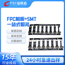 定制電池板排線 線路板FPC軟板性以穩定可加急定制生產快充