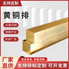 H59/H62 黃銅排零切加工精准切割拋光電鍍銅箔可制定尺寸耐磨銅板