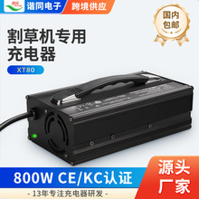 130v儲能電池割草機充電器24V36V服務機器人充電器鋰電充電器