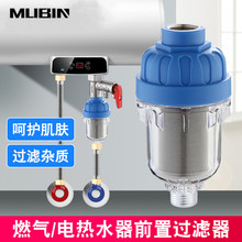 家用電熱水器前置過濾器洗衣機水龍頭淋浴花灑水垢濾水凈水器配件