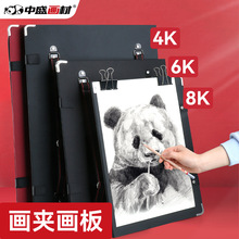 中盛畫材 6K畫板夾 4K雙肩背素描寫生畫夾速寫板8K兒童美術畫板