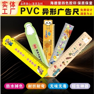 PVC塑料廣告尺子培訓機構課程表招生宣傳獎品學生書簽卡通直尺