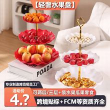 輕奢點心盤三層水果盤北歐風格零食盤塑料果盤干果盤子酒店客廳