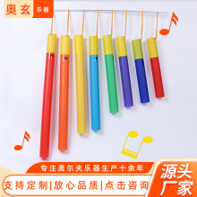 奧爾夫打擊樂器八音響筒幼兒園8音高中低音筒8音響管兒童音樂教具