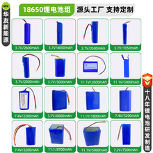 KC認證18650鋰電池廠家18650充電電池組 支持帶線端子插頭定制