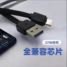 廠家供應Type-C快充線加編網柔軟華為圓口數據線適用於華為小米