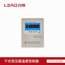 【福建力得】LD-B10-A220/380干式變壓器溫控器變壓器溫度控制器
