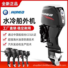 HIDEA海的船外機二四沖程船用水上推進器掛機沖鋒舟釣魚馬達掛機