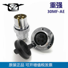 maojwei重強30MF-2AK3AE對接航空插3芯-8芯線材加工生產 反裝插頭