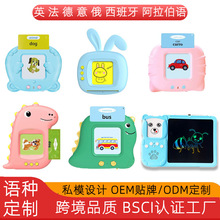 兒童益智卡片機寶寶早教識字插卡機英語啟蒙學習機智力開發小玩具