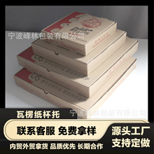 可定制外貿瓦楞紙紙pizza包裝盒牛皮紙食品烘焙打包盒披薩盒