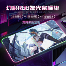 游戲發光鼠標墊RGB炫彩大尺寸加厚防滑LED桌墊電競鍵盤墊印圖