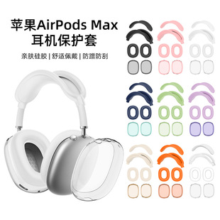 2024m¿Airpods Maxo^ʽC͸TPU⚤Cļ