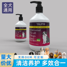 廠家直銷狗狗沐浴露全犬通用寵物泰迪比熊白毛犬金毛香波洗澡浴液