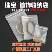 透明首飾袋EVA珠寶加厚文玩手串封口袋耳環收納密封pvc自封包裝袋
