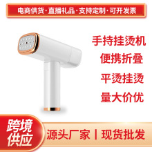 新款便攜式迷你可折疊家用小型蒸汽熨斗機直播手持掛燙機活動批發