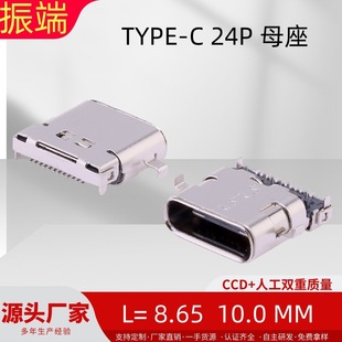 USB3.1TYPC-E 24P  ʽp⚤DIP+SMTĸ2.0 L=8.65 10.0