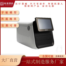 消殺機器人研發打樣手板模型CNC醫療小批量表面處理生產加工
