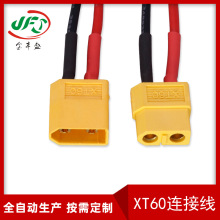 3239-16AWG紅黑硅膠線航模插頭線 無人機放電線 XT60公頭線母頭線