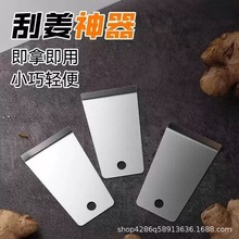 生姜去皮神器刨姜器剝蒜刮姜皮衛生刨土豆芋頭刮姜皮器削皮刀家用
