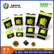 大功率變壓器 高頻變壓器 逆變器變壓器 電源變壓器 EE85 EE65