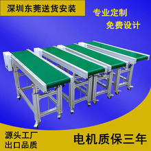 流水線輸送帶傳送帶生產線皮帶輸送機爬坡傳送機平行接駁台