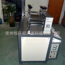 供應全自動超聲波鞋墊機衛生巾成型機壓合成型