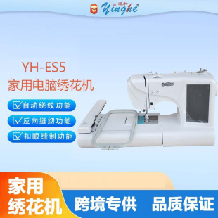 YH全自動小型綉花機電腦刺綉機觸摸屏家用縫紉機跨境觸摸屏