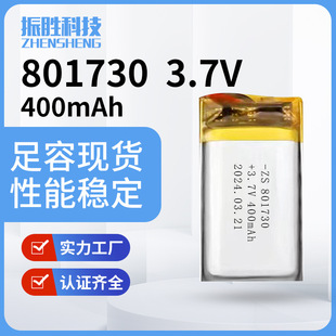 Sֱ801730늳400mAh 3.7V늄ˢ߱yėUL