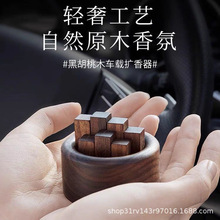 小柴堆擴香木小財堆胡桃木擴香器車載精油無火香薰家居桌面擺件