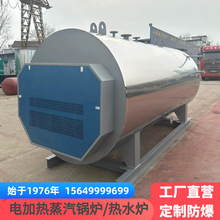 WDR5-1.25-D五噸電加熱蒸汽鍋爐5t蒸汽發生器3500kw電磁熱水鍋爐