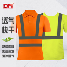 DM/道明速干圓領工地反光衣夏季短袖反光工作服施工環衛服反光T恤