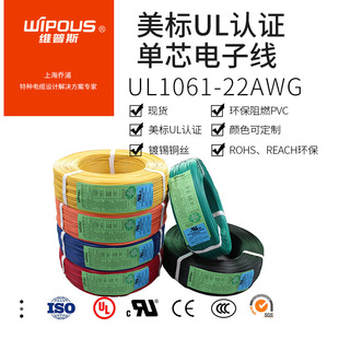 ULJC1061 22AWG ˆоӾSֱNF؛ă