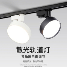軌道燈led射燈直播間照明燈服裝店鋪商用導軌式補光筒燈室內射燈